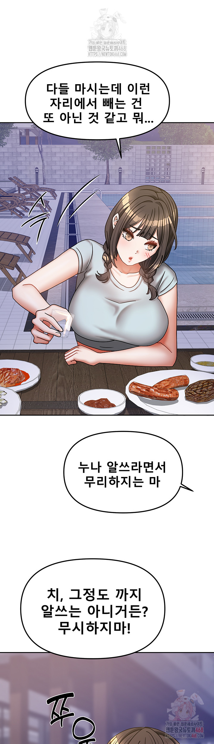 Living With Two Households Raw - Page 49