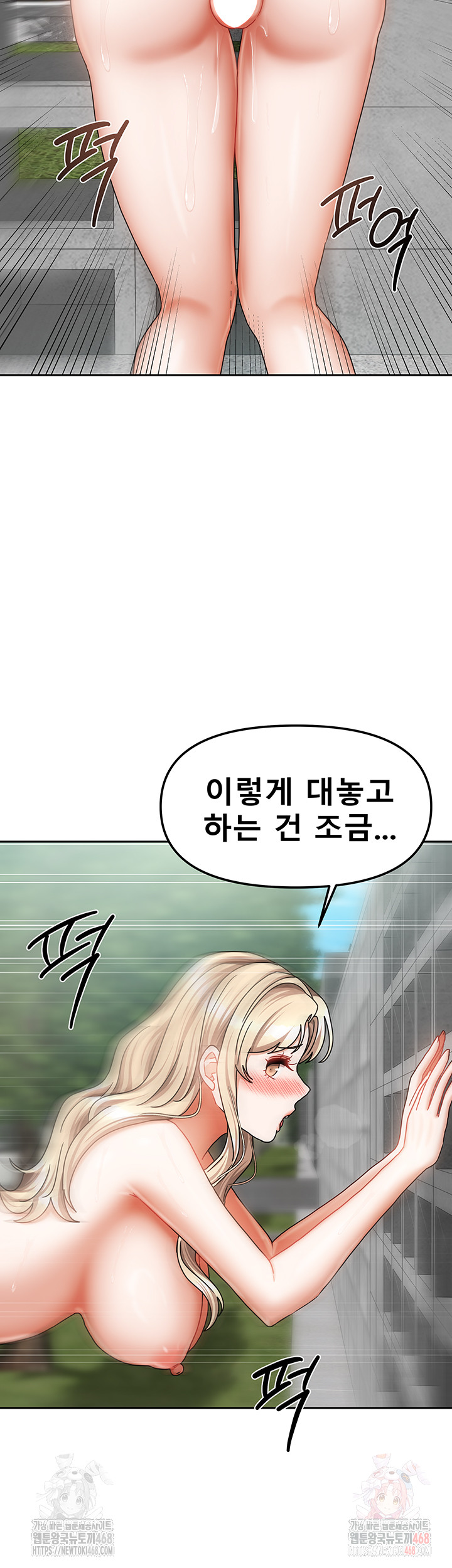 Living With Two Households Raw - Page 5