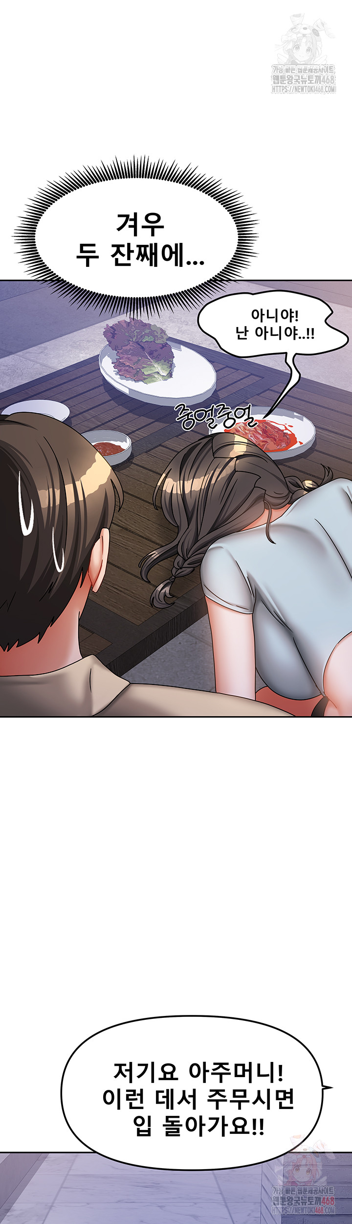 Living With Two Households Raw - Page 52