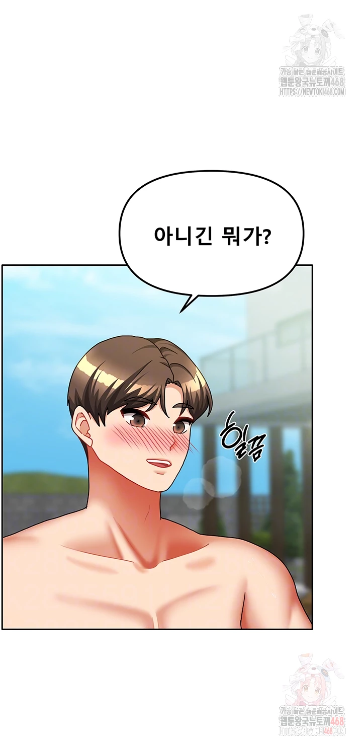 Living With Two Households Raw - Page 6