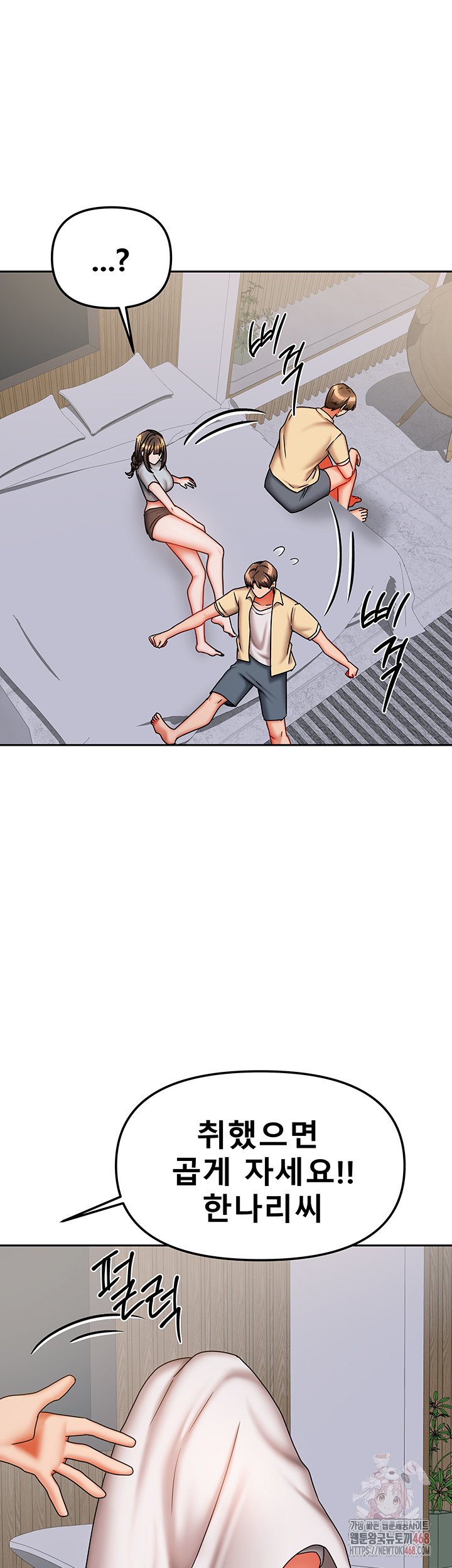 Living With Two Households Raw - Page 11