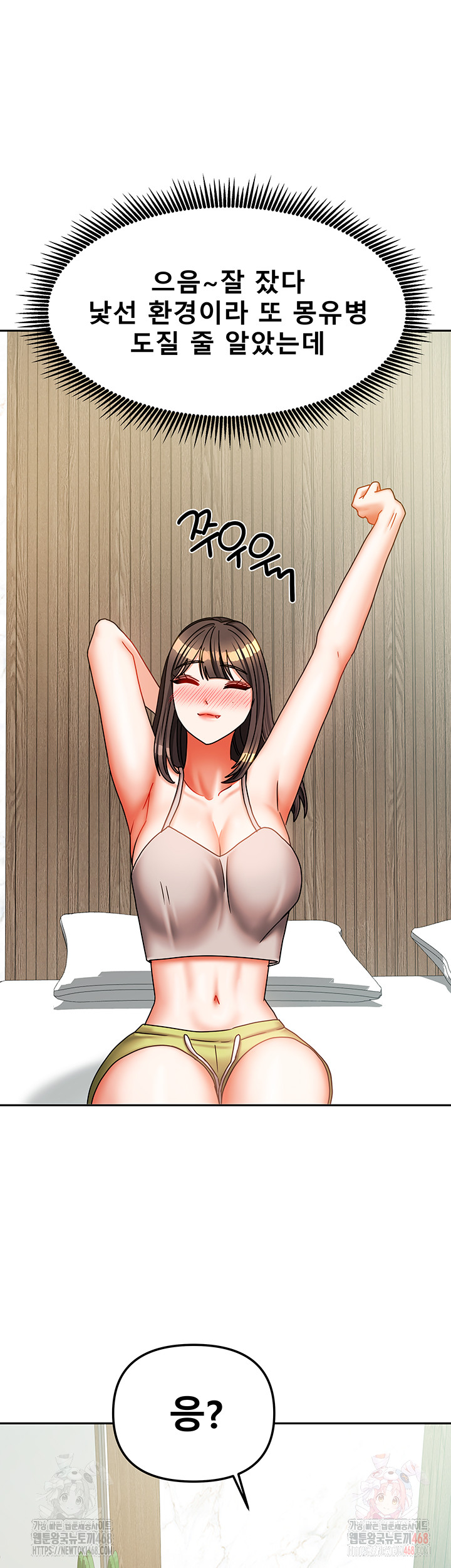 Living With Two Households Raw - Page 19