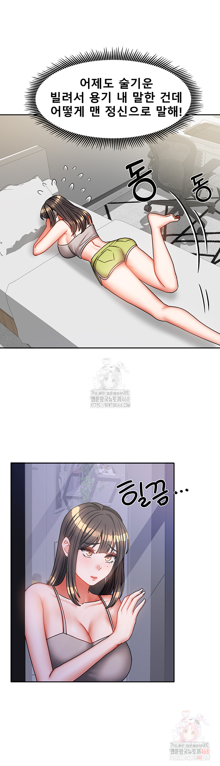 Living With Two Households Raw - Page 34