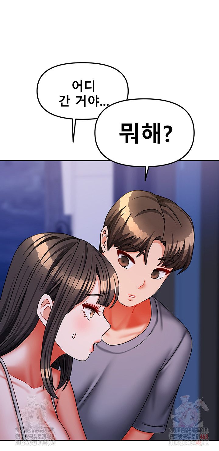 Living With Two Households Raw - Page 42