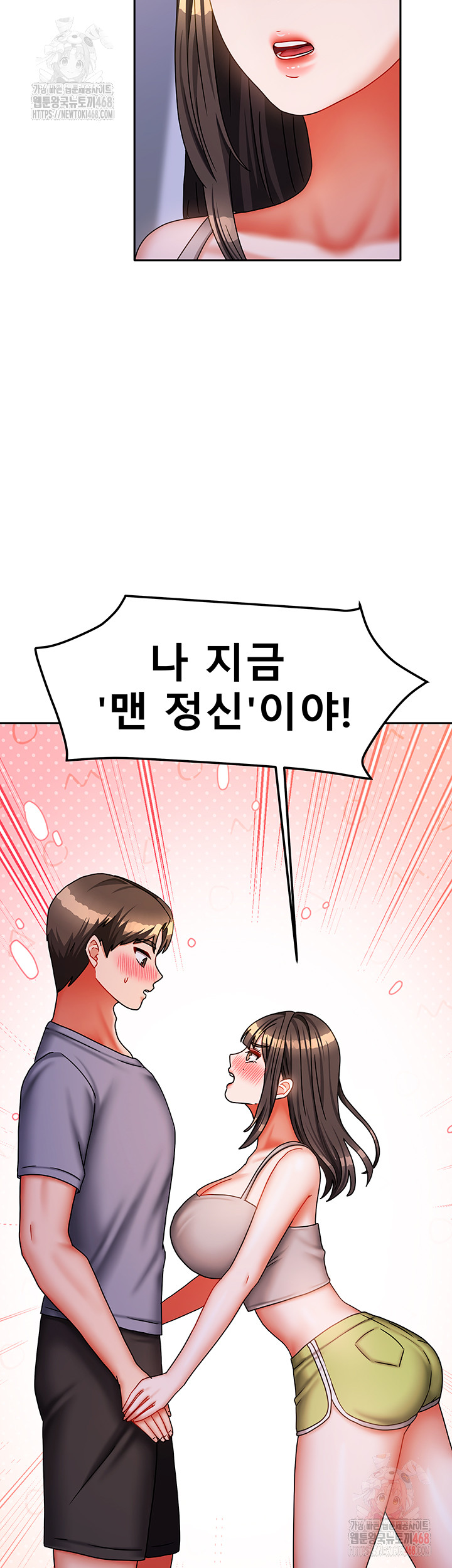 Living With Two Households Raw - Page 47