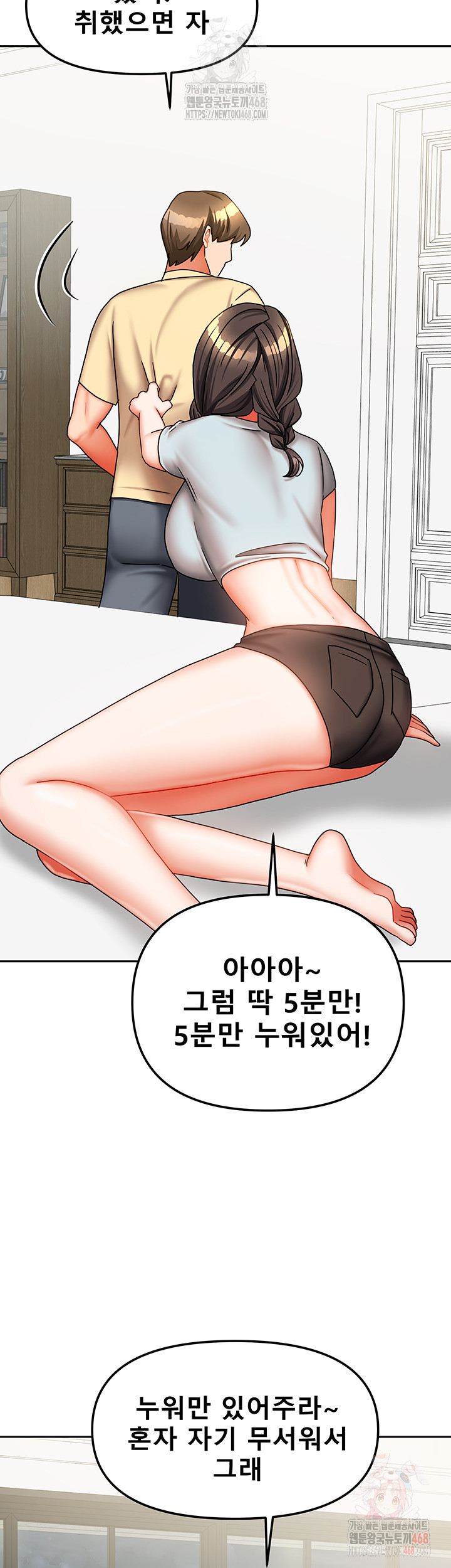 Living With Two Households Raw - Page 5