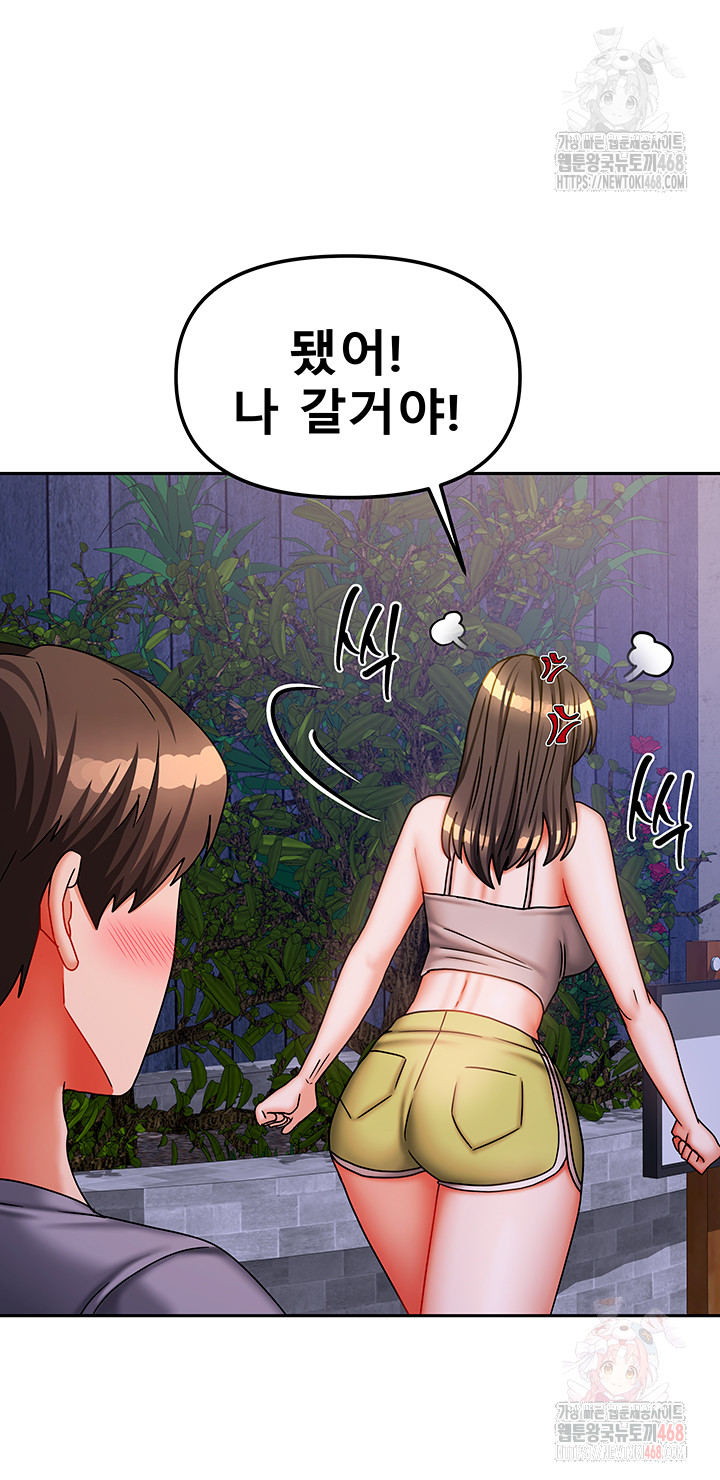 Living With Two Households Raw - Page 51