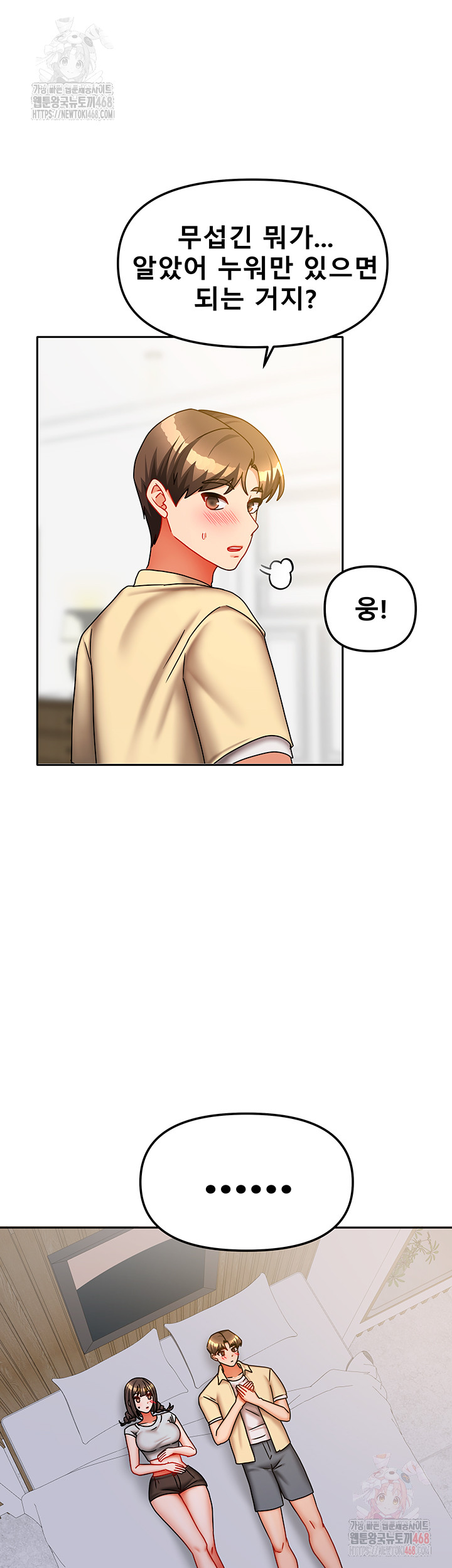 Living With Two Households Raw - Page 7