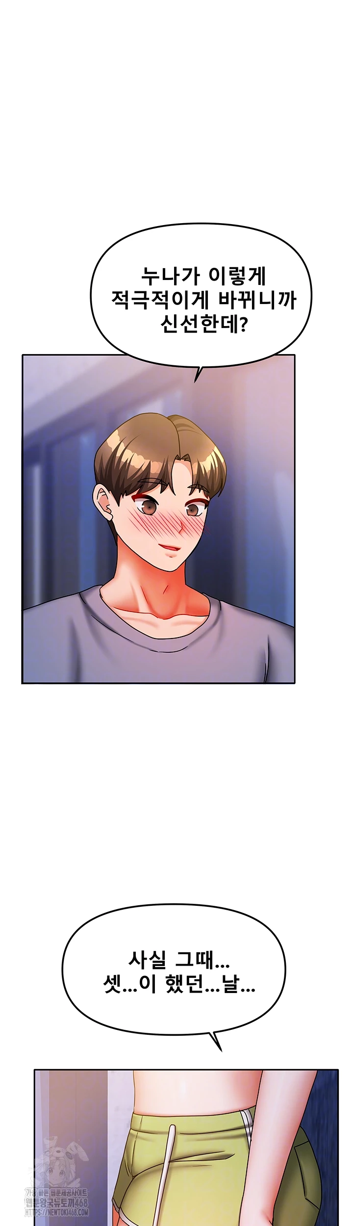 Living With Two Households Raw - Page 4