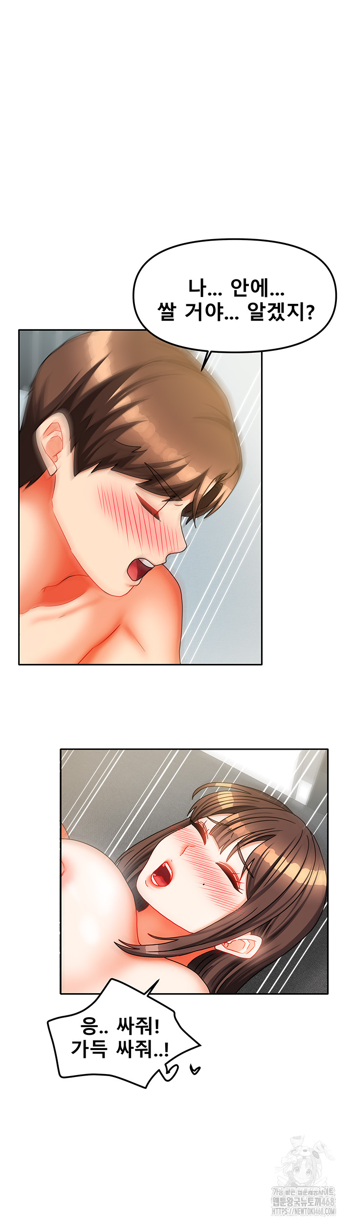 Living With Two Households Raw - Page 43