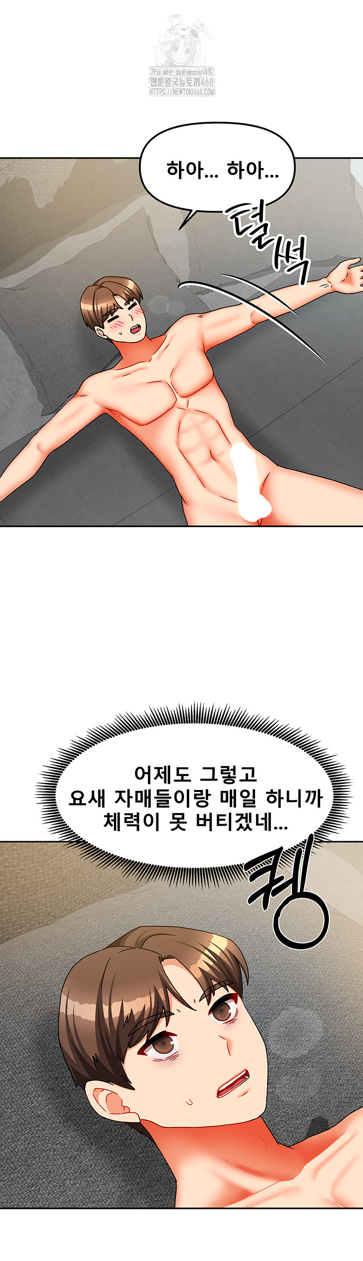 Living With Two Households Raw - Page 49