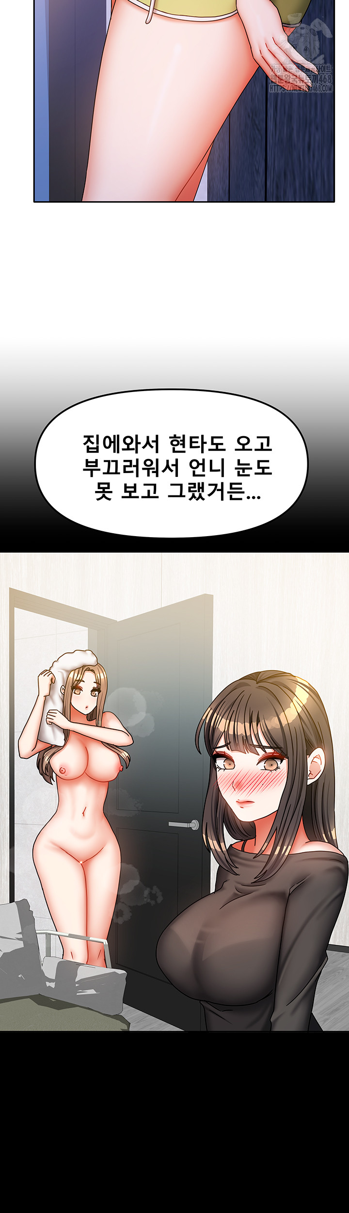 Living With Two Households Raw - Page 5