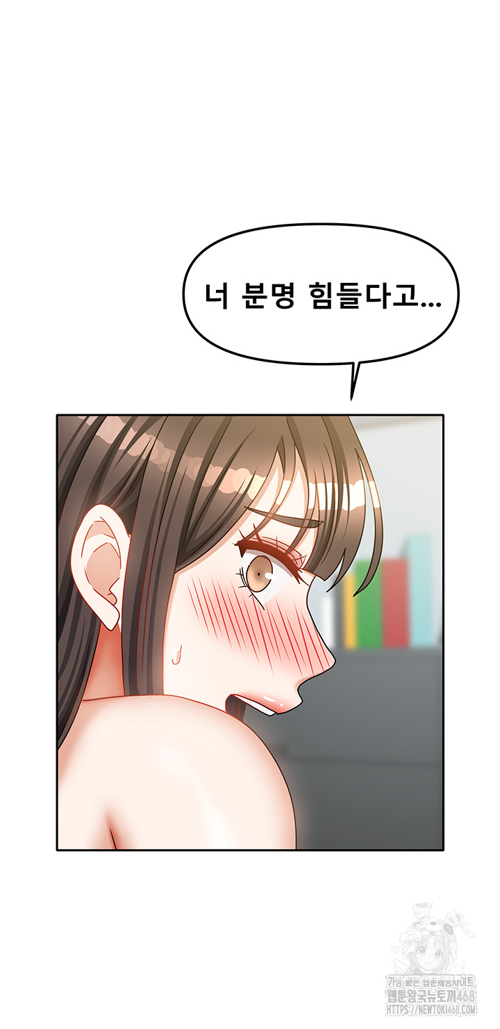 Living With Two Households Raw - Page 27
