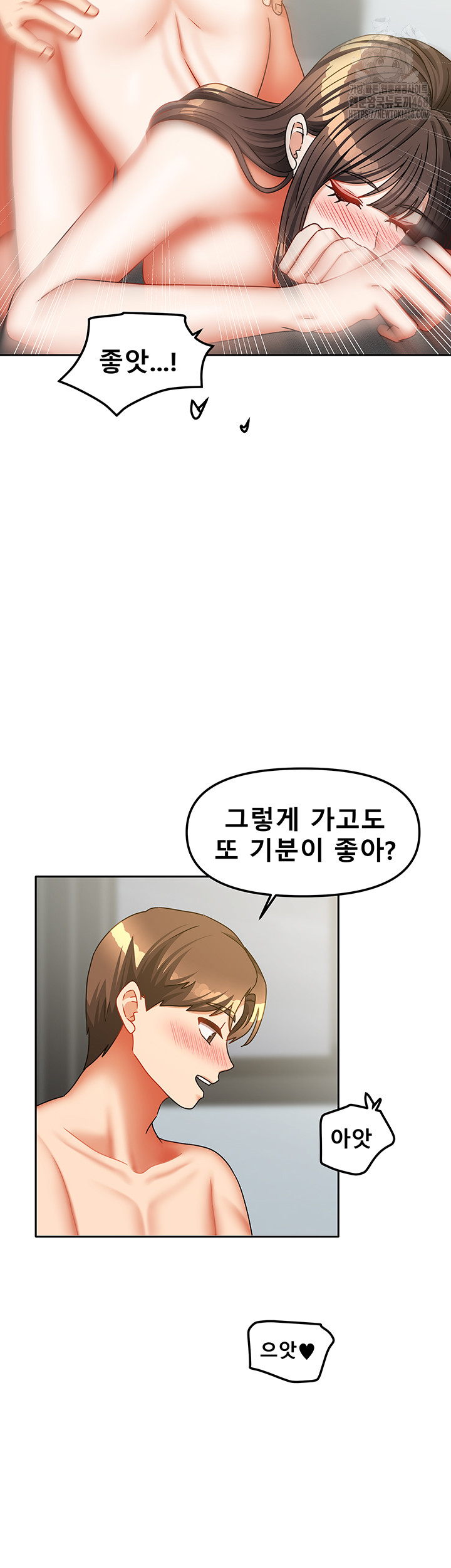 Living With Two Households Raw - Page 32