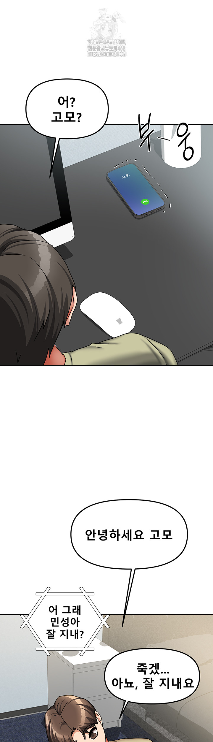 Living With Two Households Raw - Page 47