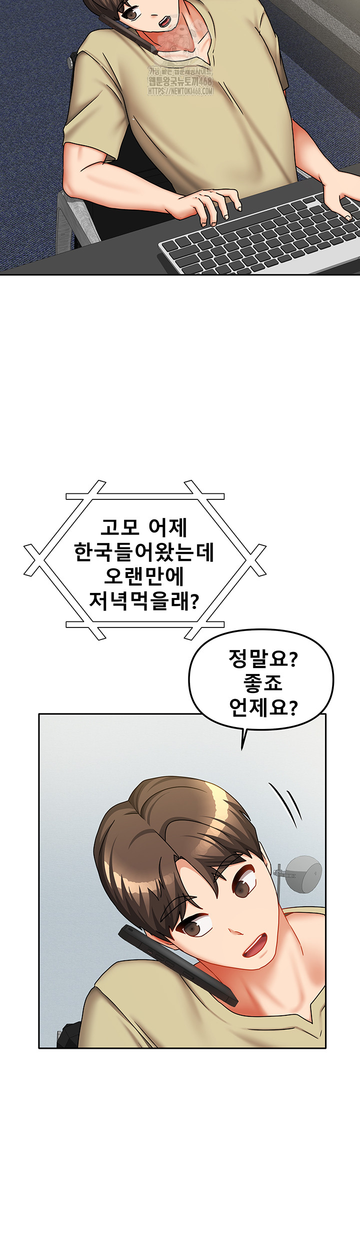 Living With Two Households Raw - Page 48