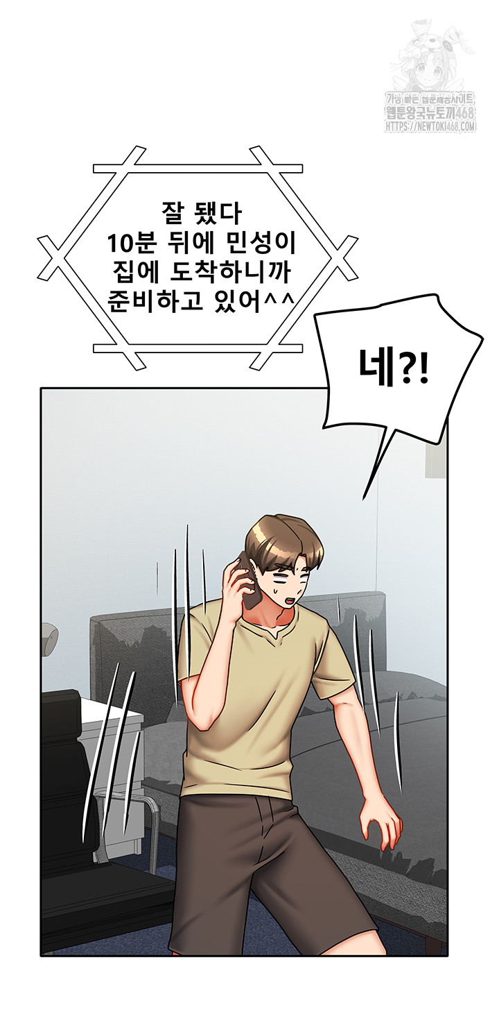 Living With Two Households Raw - Page 49