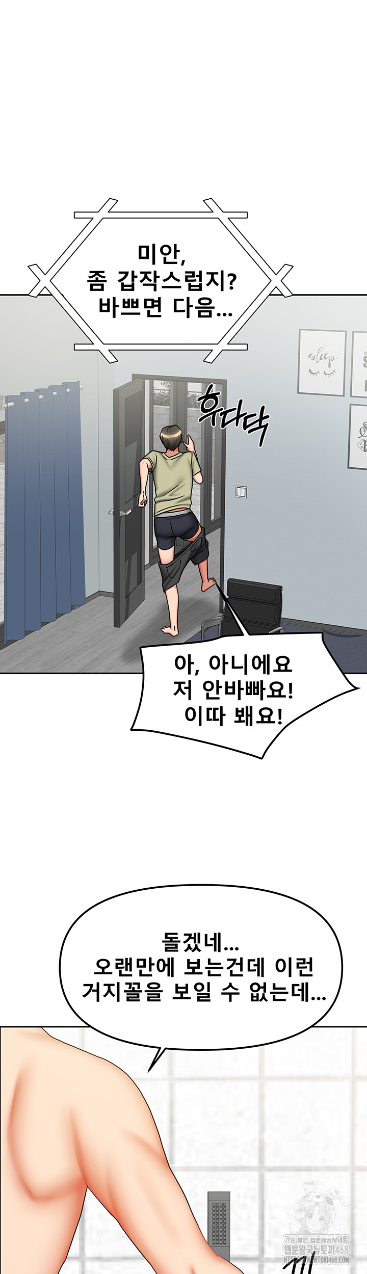 Living With Two Households Raw - Page 50