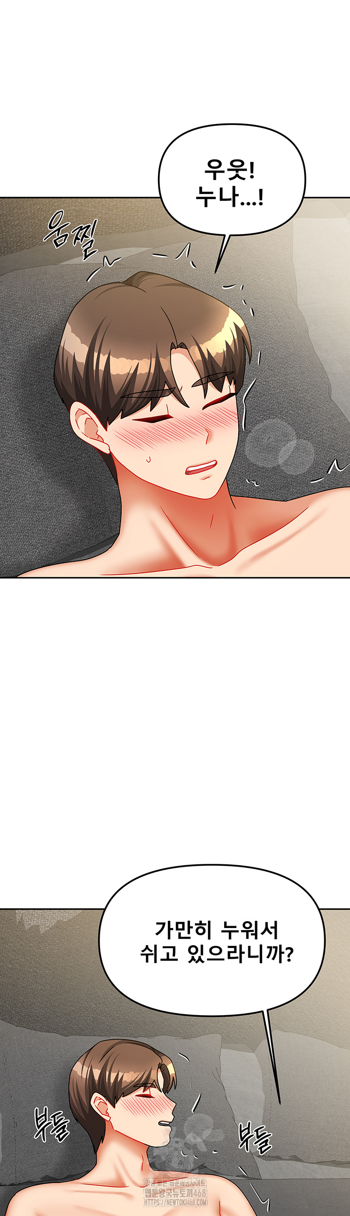 Living With Two Households Raw - Page 7