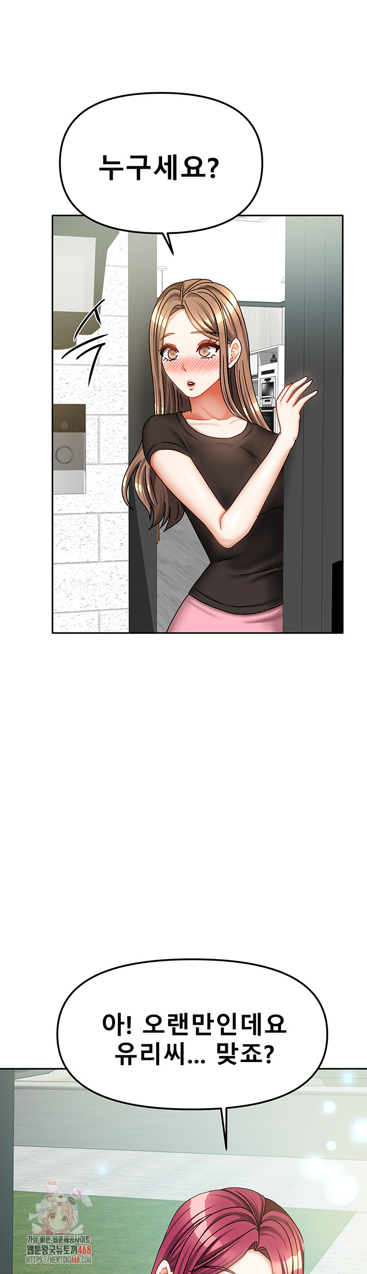 Living With Two Households Raw - Page 1