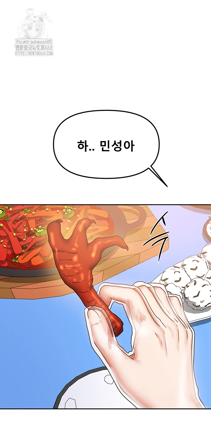 Living With Two Households Raw - Page 12