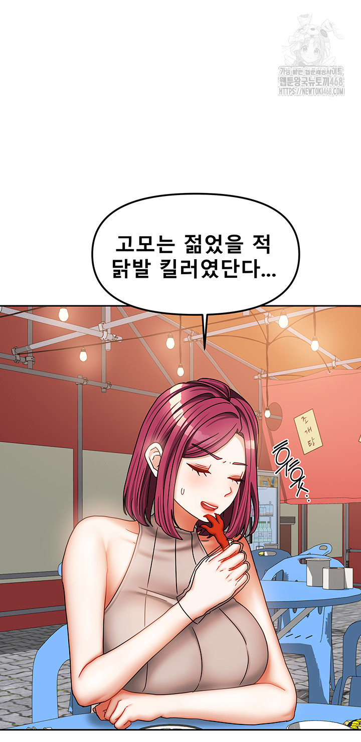 Living With Two Households Raw - Page 15