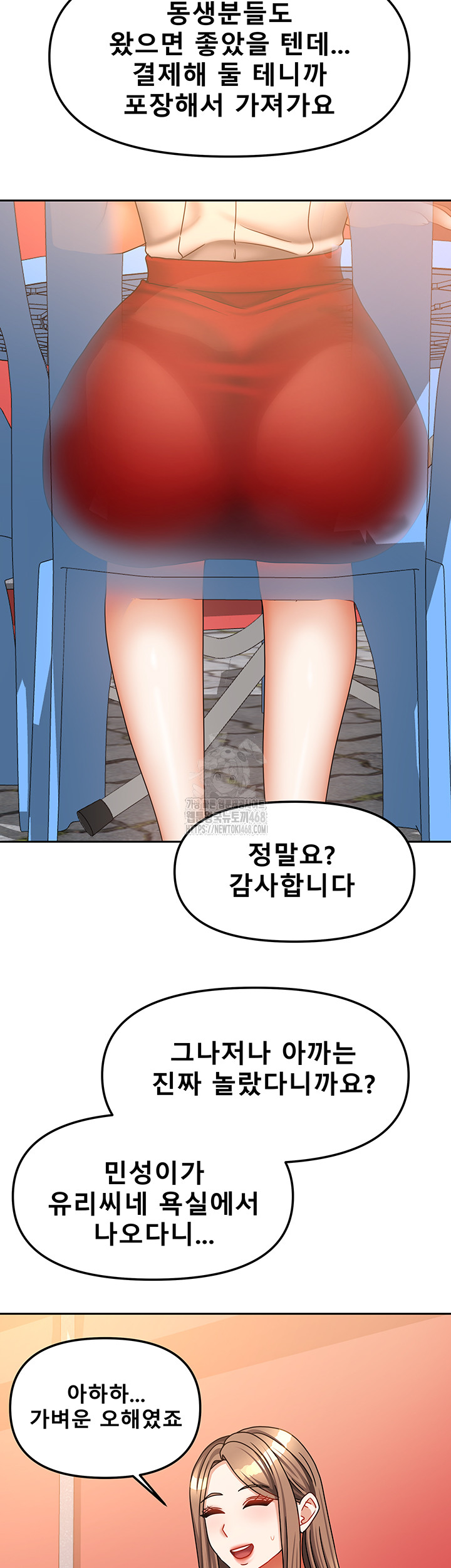 Living With Two Households Raw - Page 17