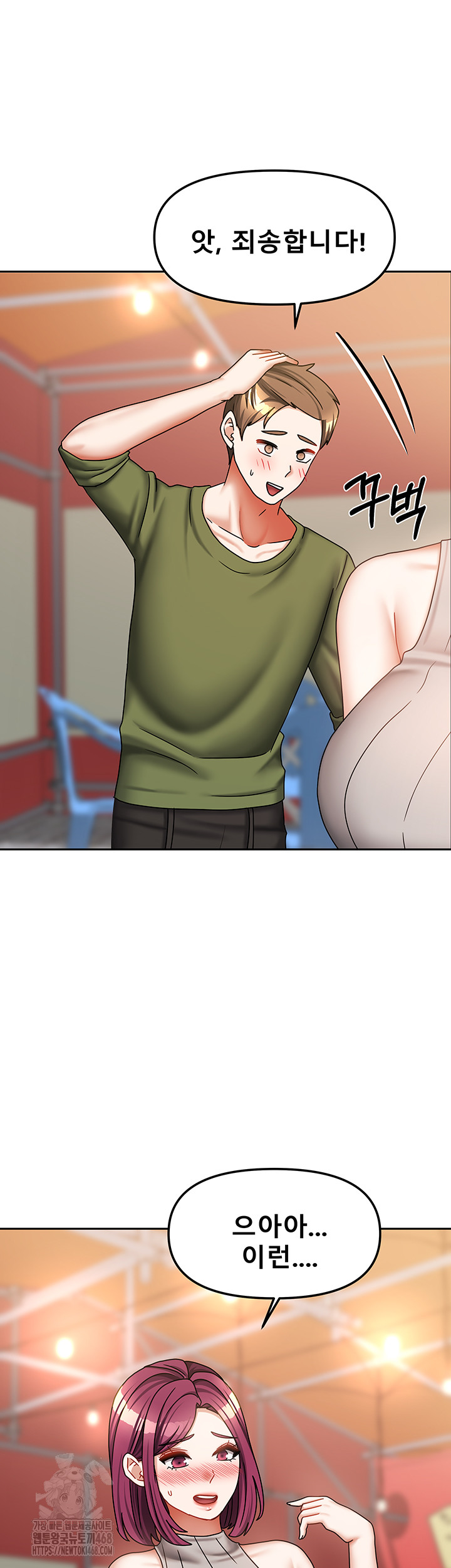 Living With Two Households Raw - Page 31