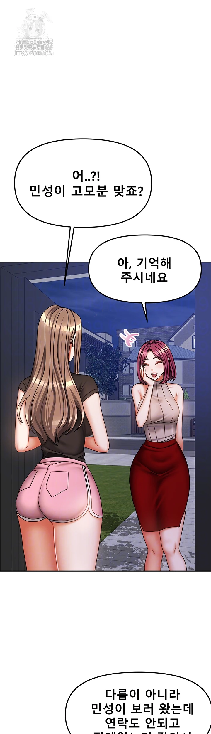 Living With Two Households Raw - Page 4