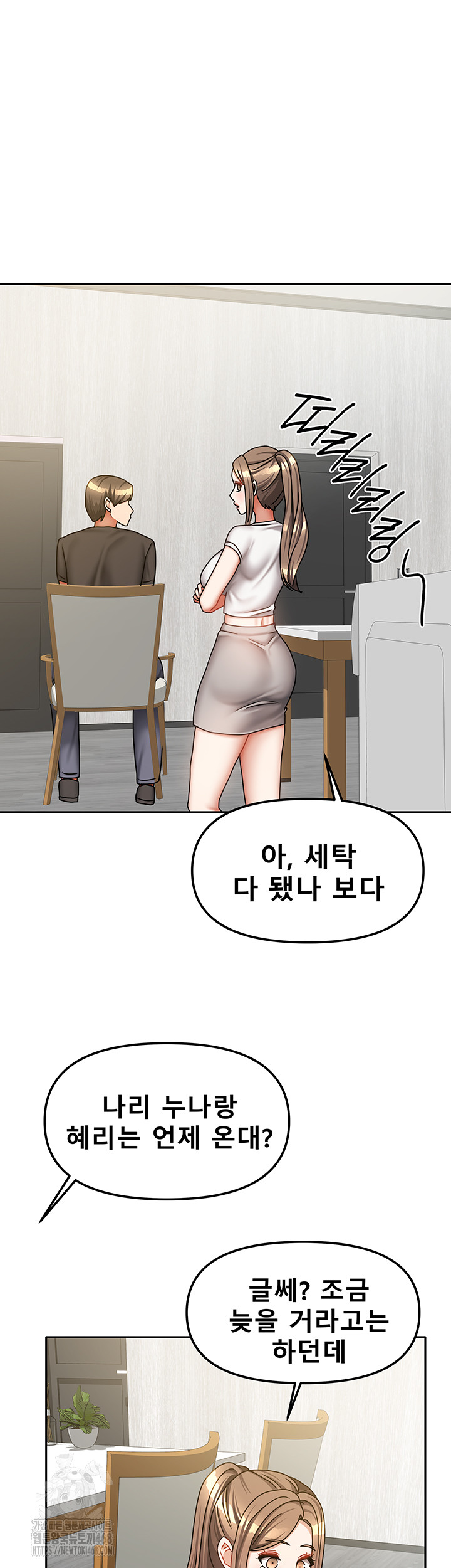 Living With Two Households Raw - Page 43