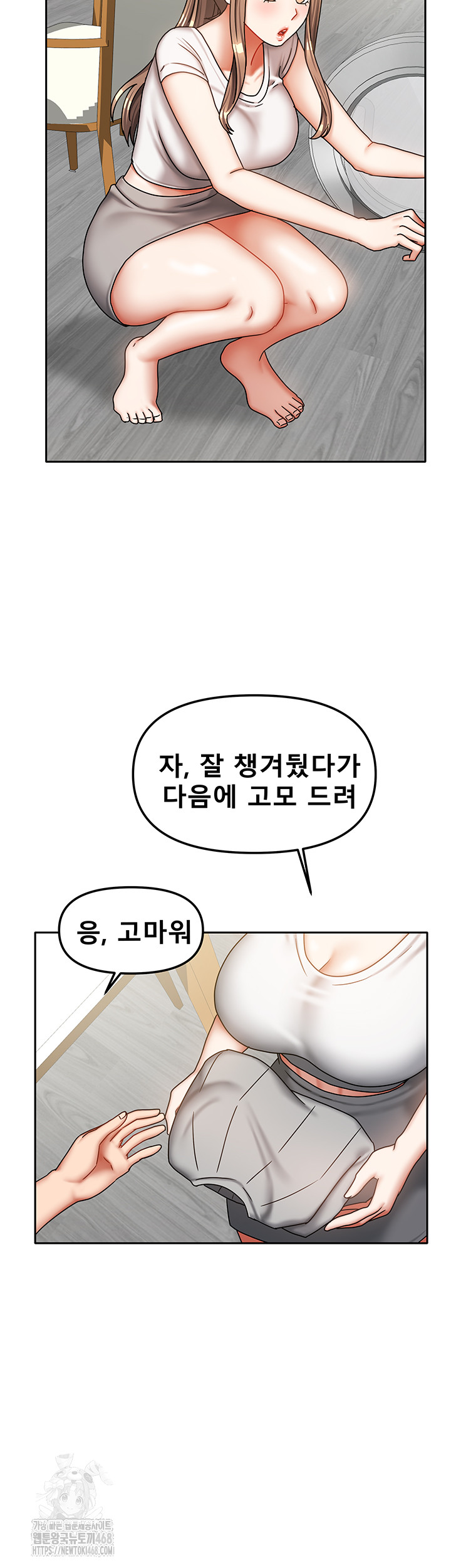 Living With Two Households Raw - Page 44