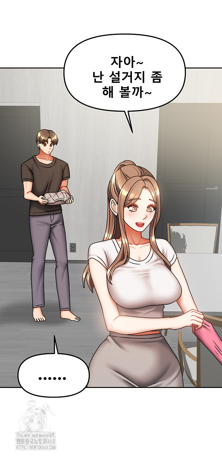 Living With Two Households Raw - Page 45