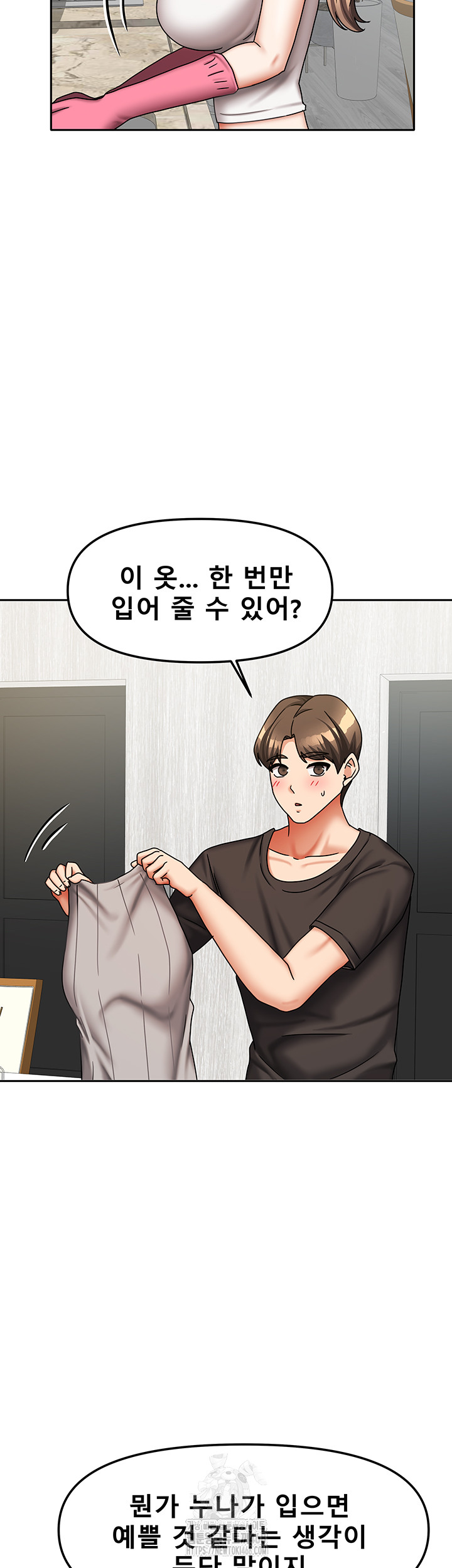 Living With Two Households Raw - Page 47