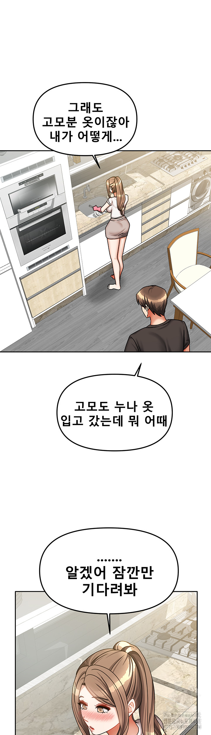 Living With Two Households Raw - Page 49
