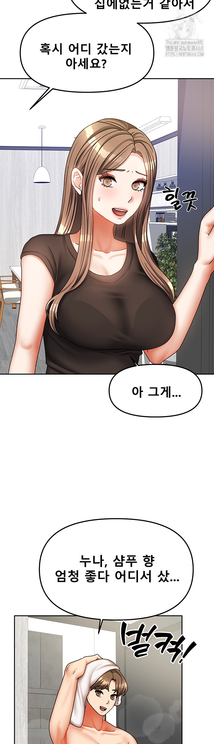 Living With Two Households Raw - Page 5