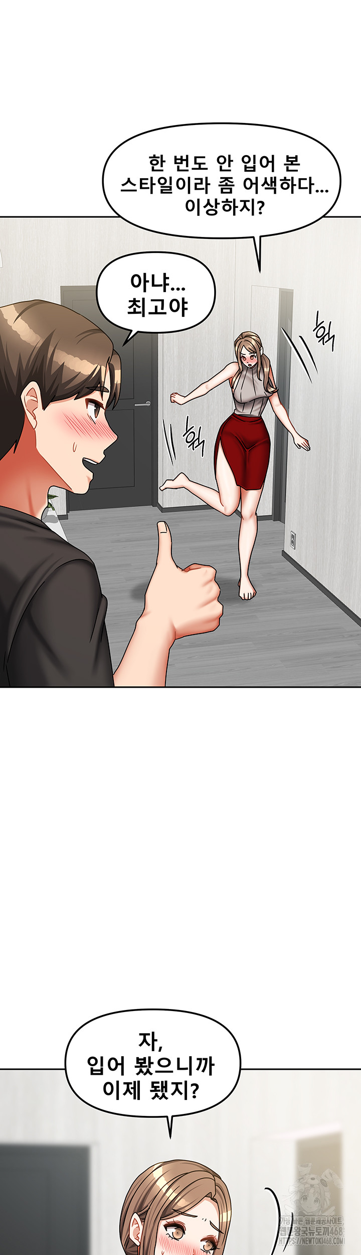 Living With Two Households Raw - Page 53