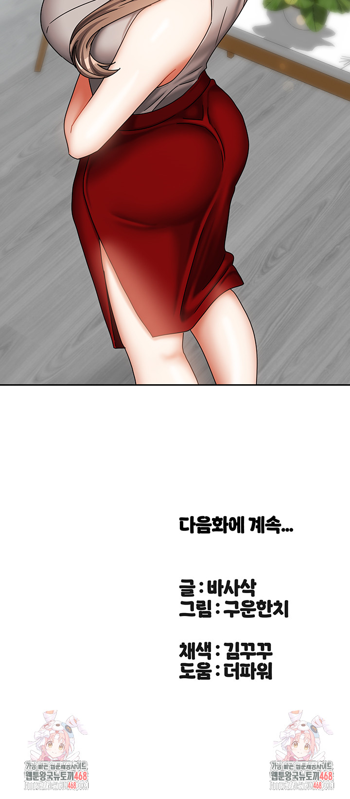 Living With Two Households Raw - Page 59