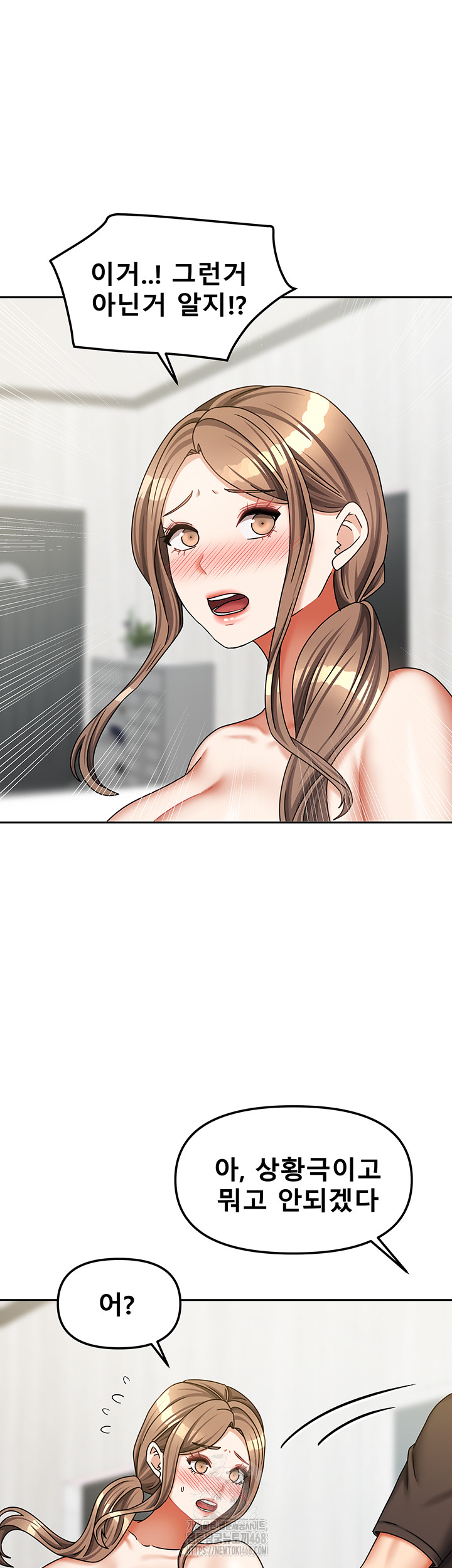 Living With Two Households Raw - Page 16
