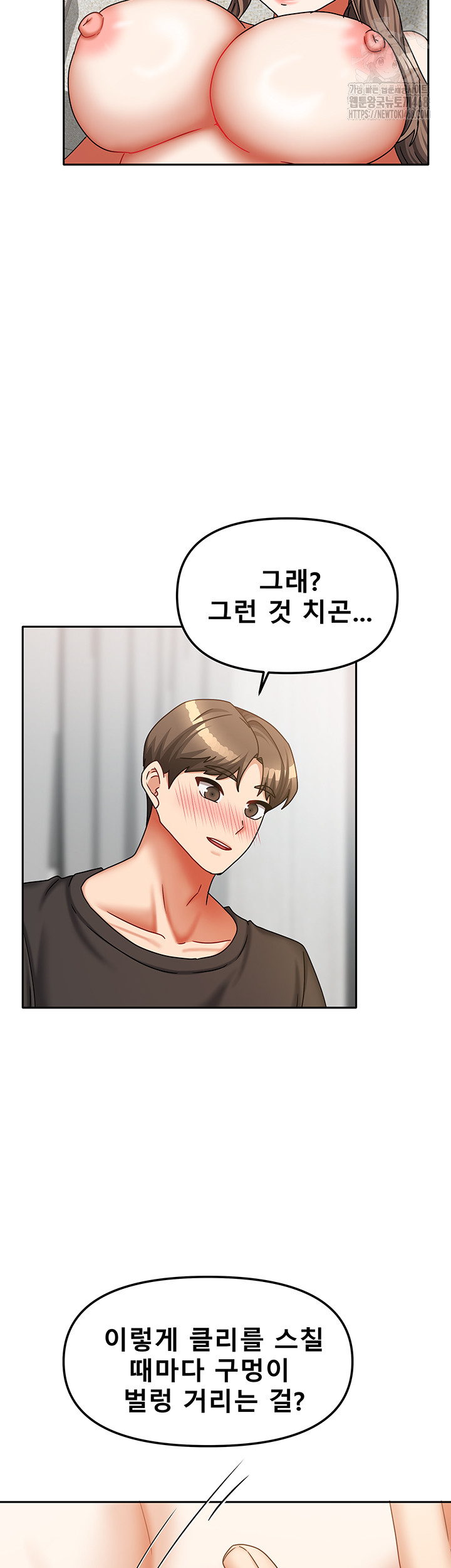 Living With Two Households Raw - Page 22