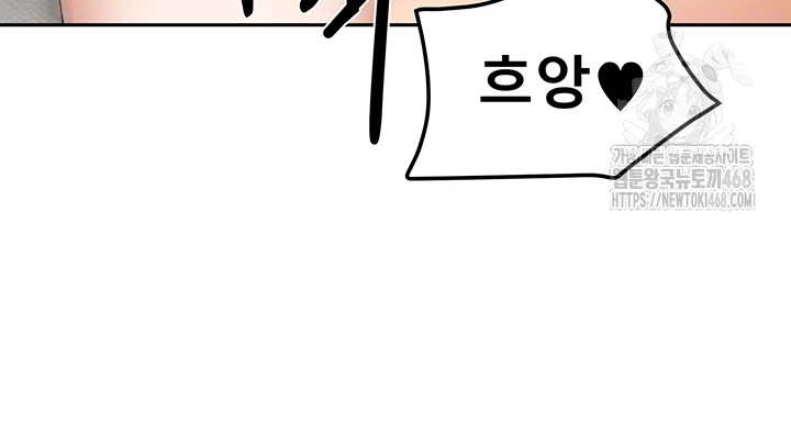 Living With Two Households Raw - Page 12