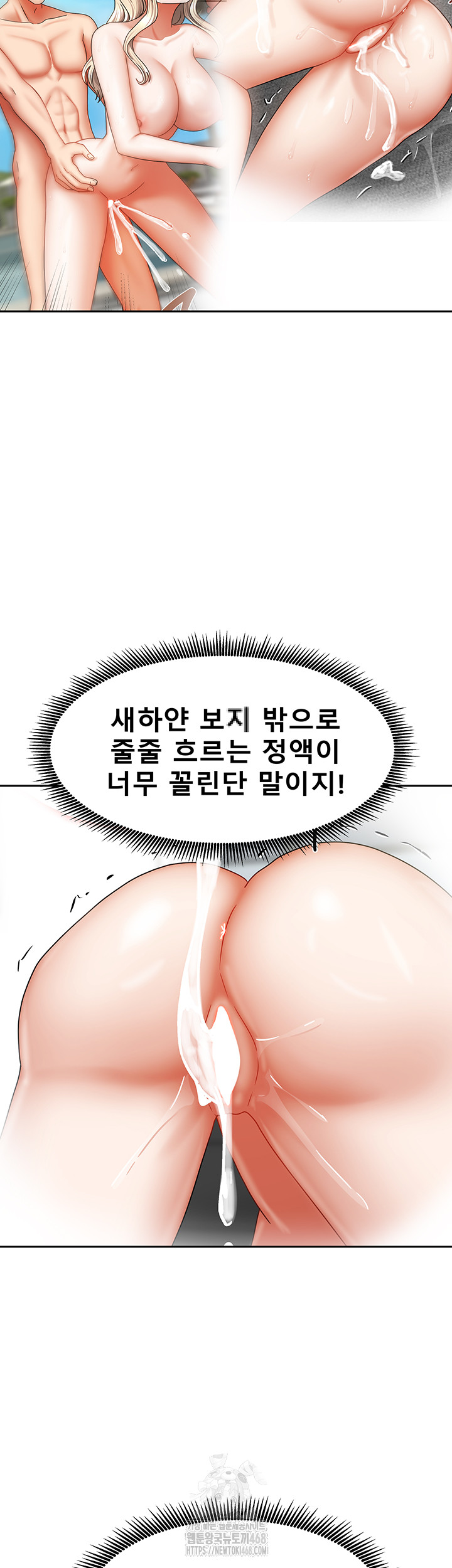 Living With Two Households Raw - Page 17