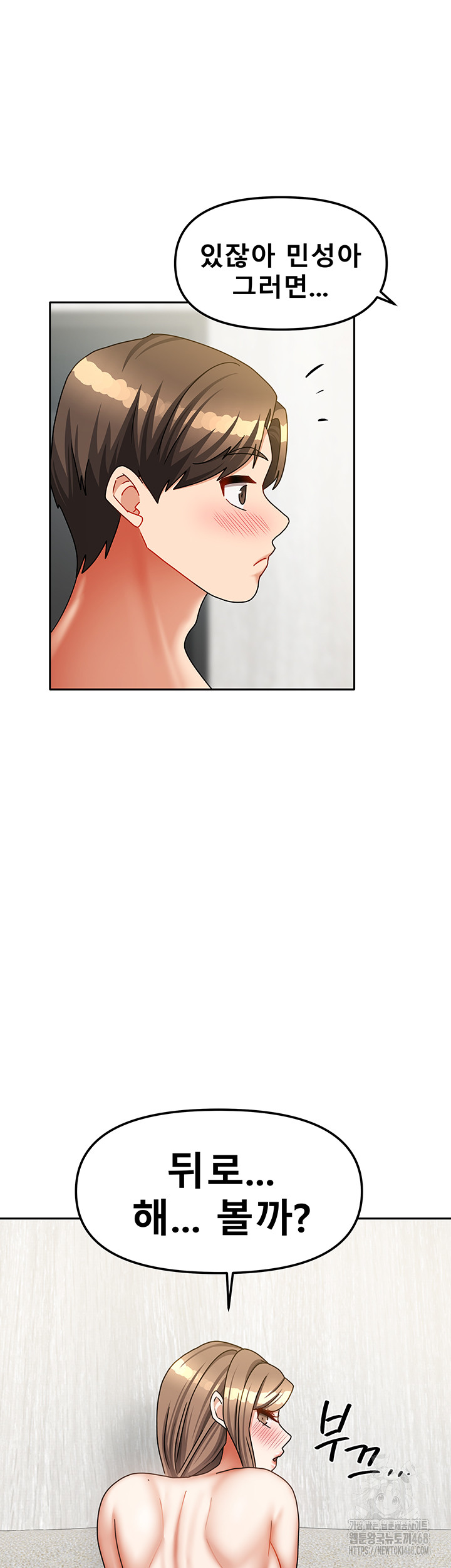 Living With Two Households Raw - Page 22