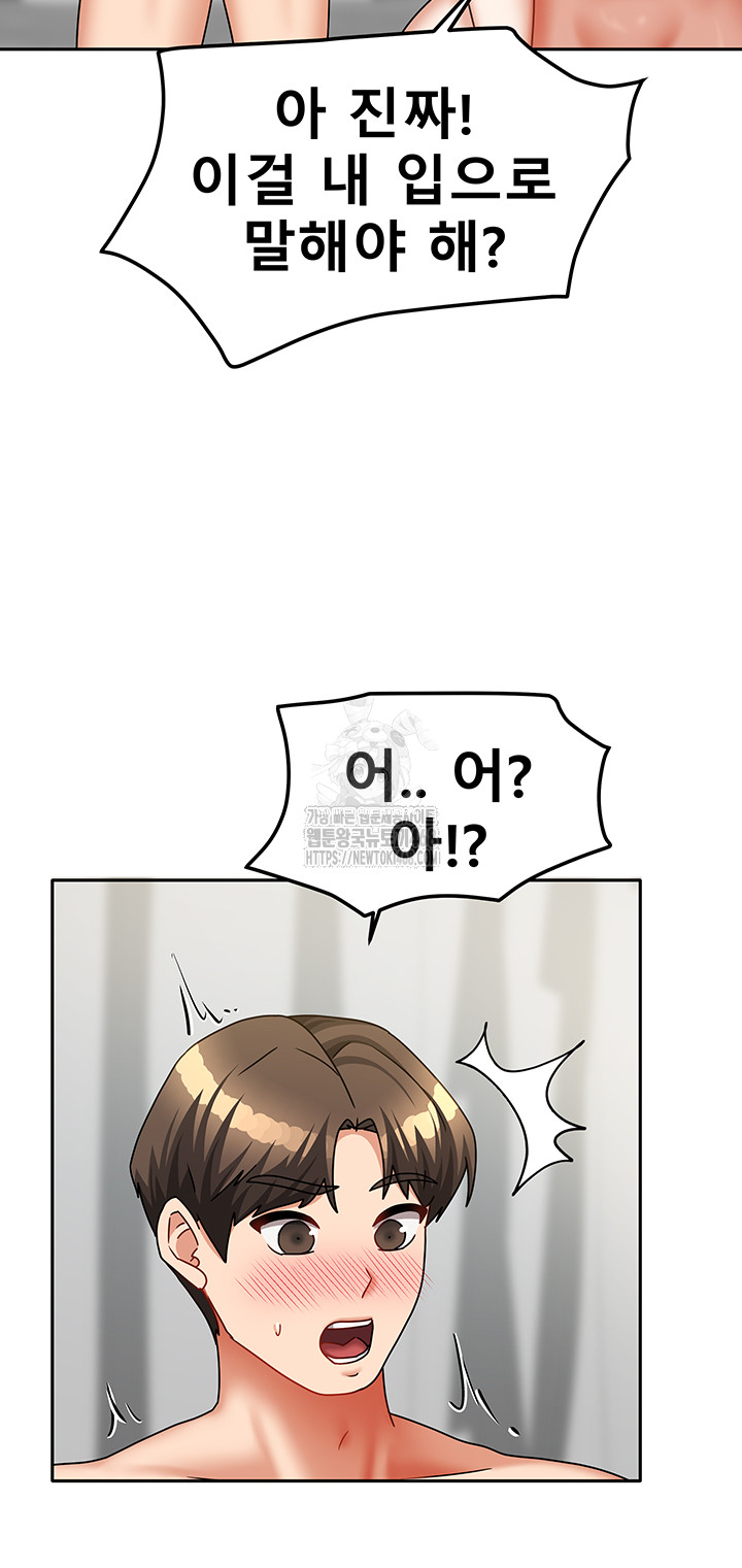 Living With Two Households Raw - Page 24