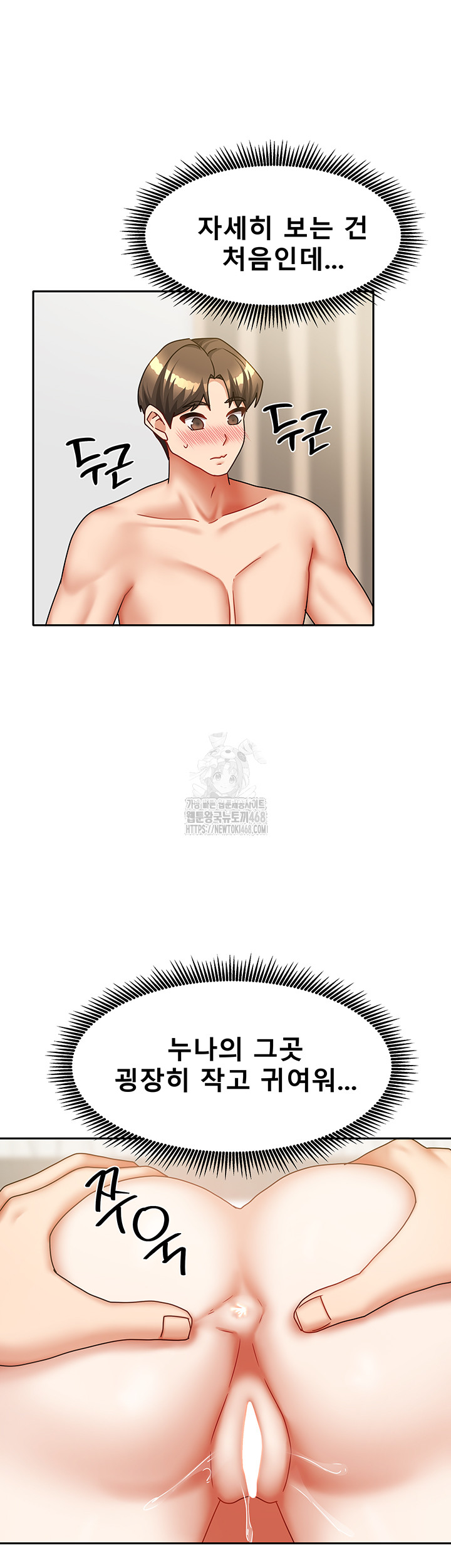 Living With Two Households Raw - Page 31