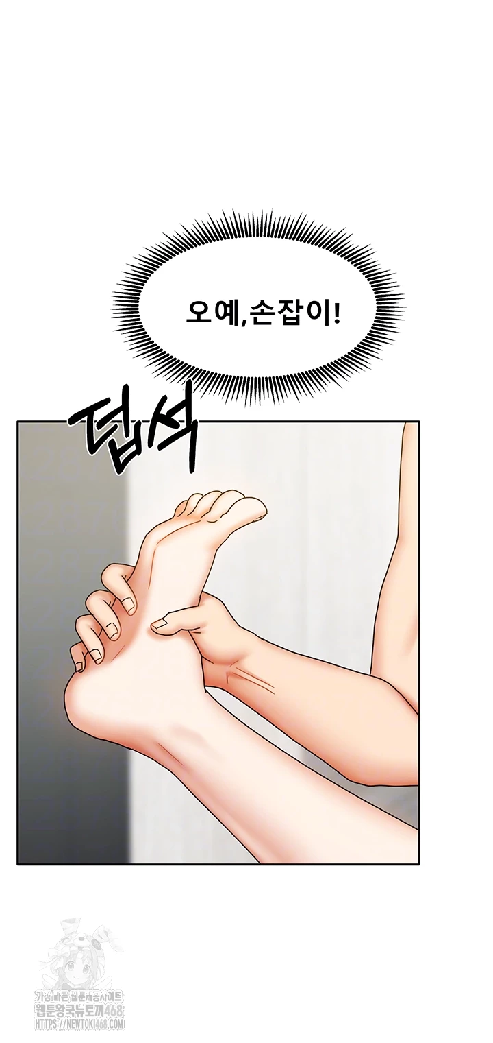 Living With Two Households Raw - Page 9