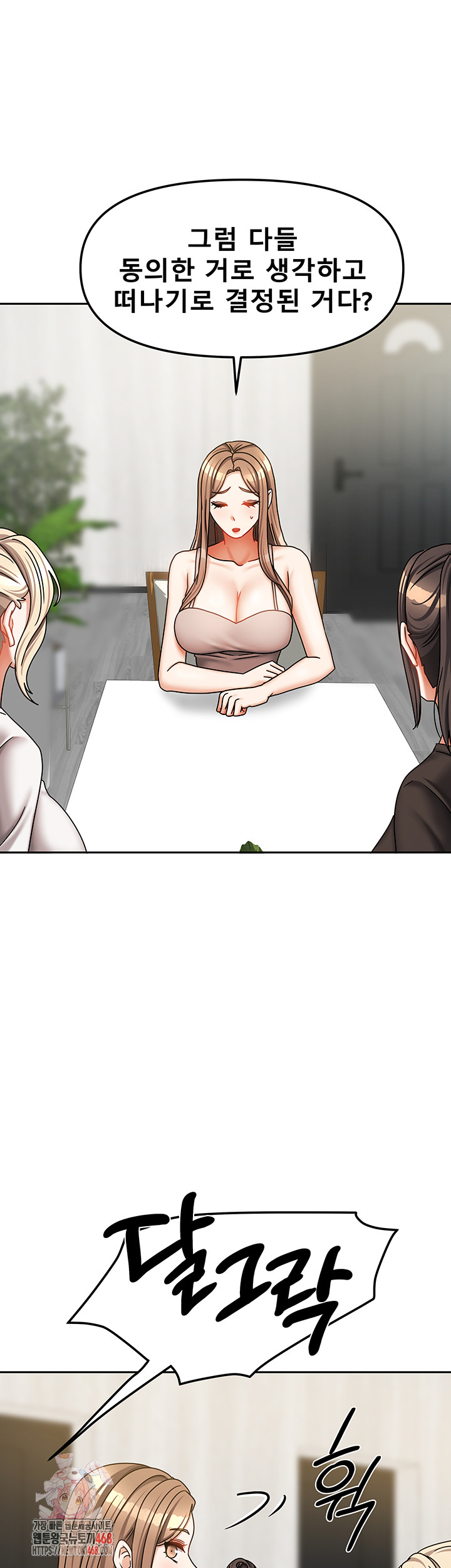 Living With Two Households Raw - Page 1