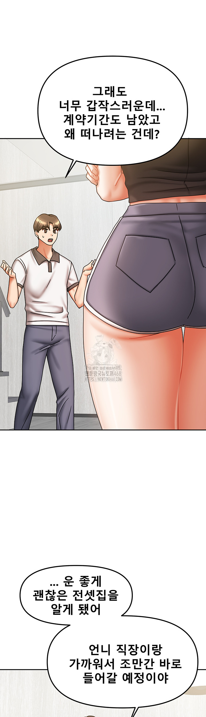 Living With Two Households Raw - Page 10