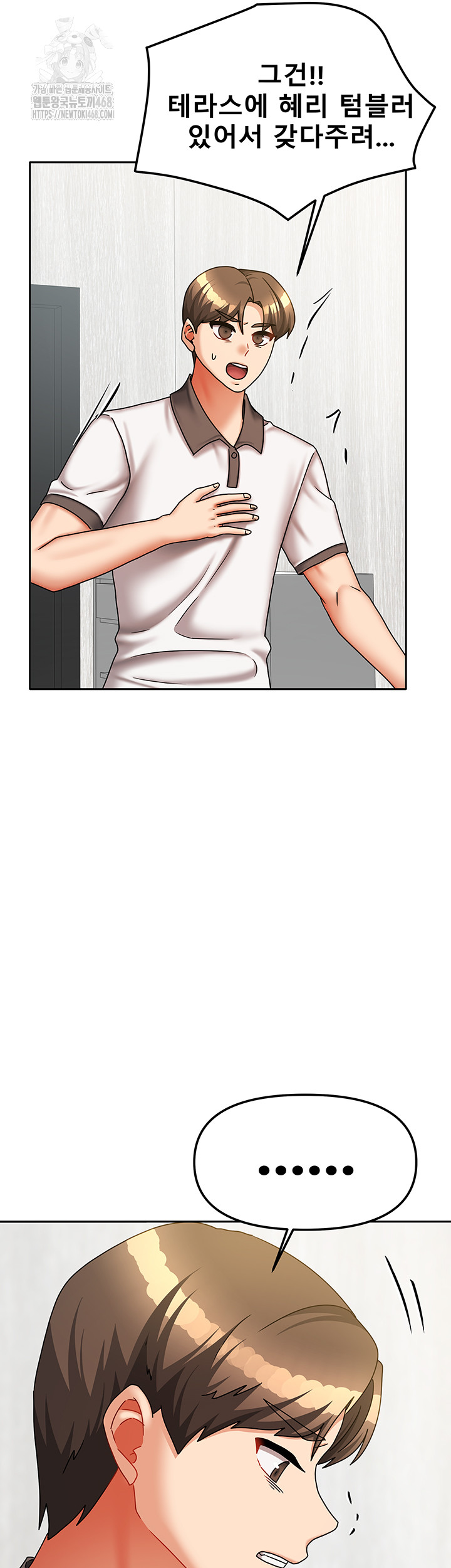 Living With Two Households Raw - Page 17