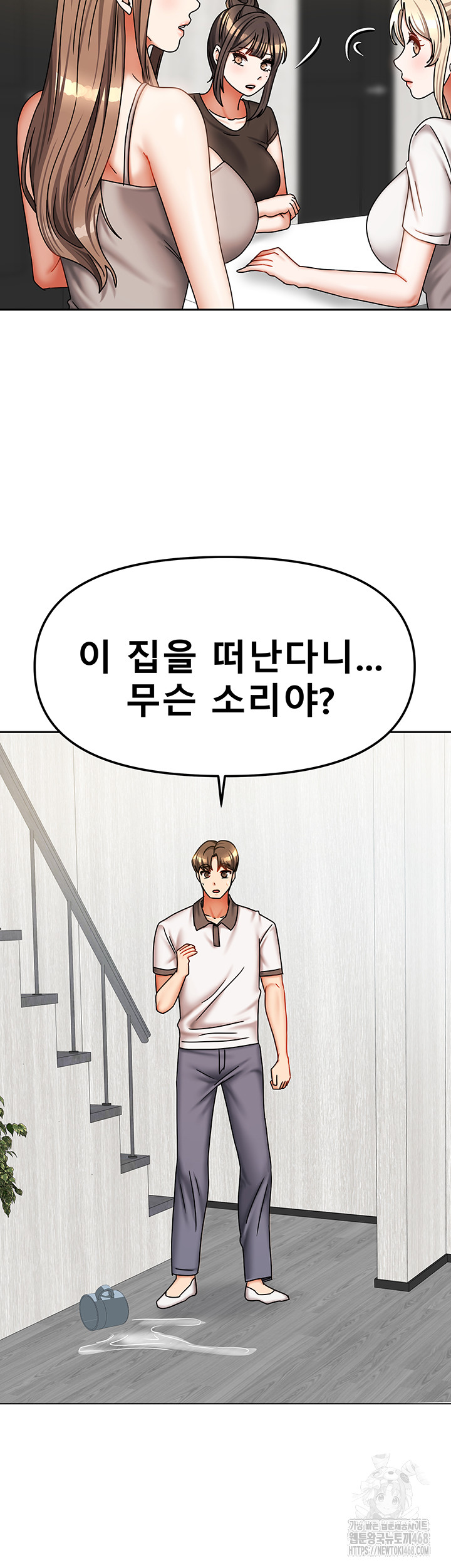 Living With Two Households Raw - Page 2