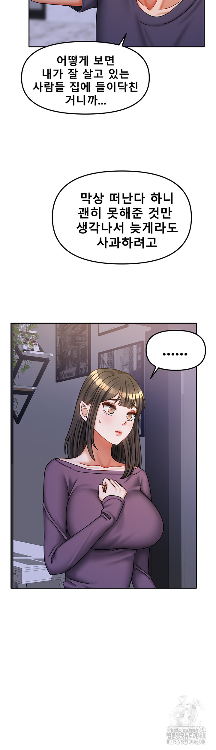 Living With Two Households Raw - Page 35